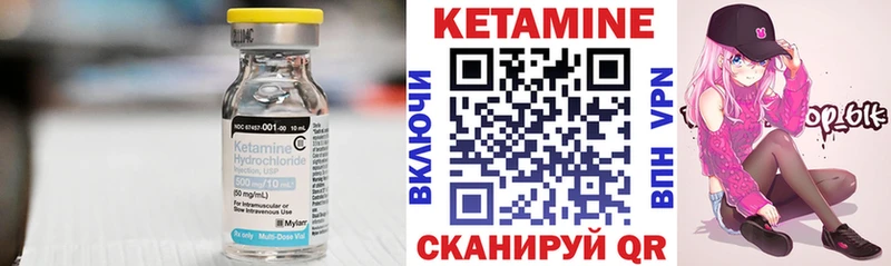 КЕТАМИН ketamine Торопец