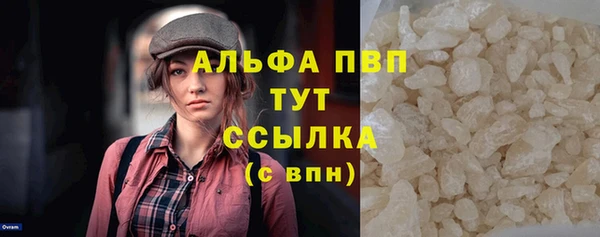 стафф Абаза
