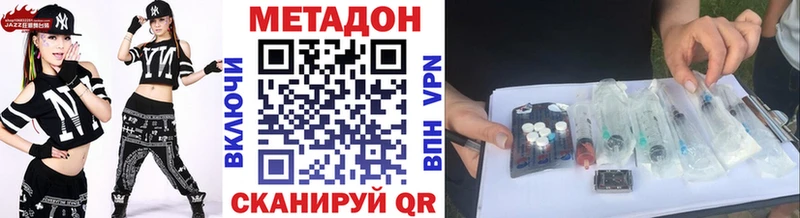 Метадон кристалл  наркотики  Торопец 